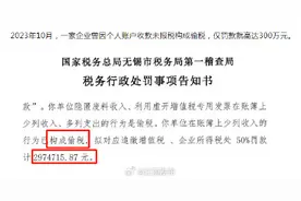 个人微信、支付宝进账超过这个数，严查！图片