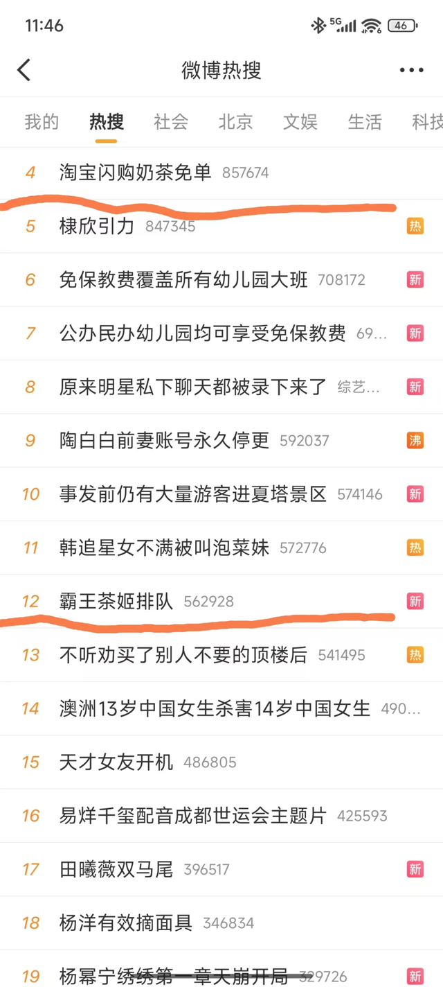 媒体评“秋天的第一杯奶茶”