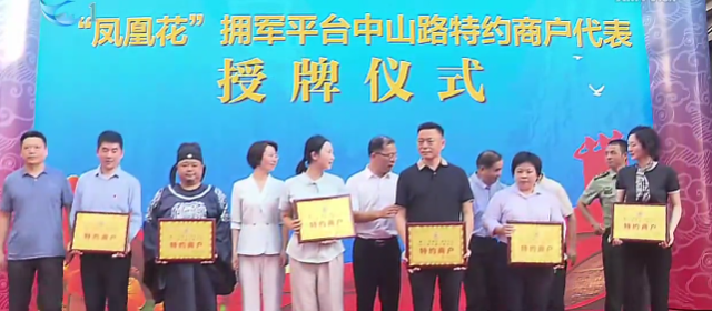 中山路启动创建双拥主题街区：发布双拥主题Citywalk路线