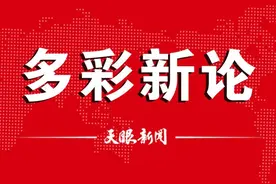 【多彩新论】汇聚文明之光 点亮幸福之城图片
