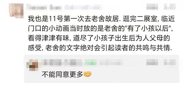 老舍故居的柿子，凭什么成了今年秋日顶流？