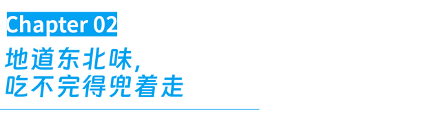 东北最被低估的凉爽小城，别再只说它“油”了