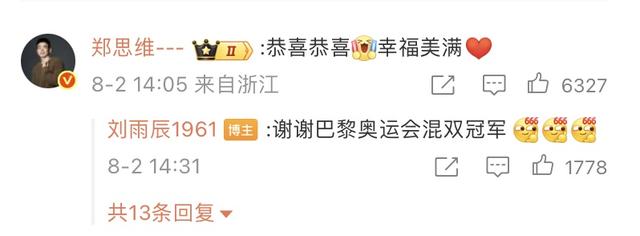他俩官宣领证！求婚时热搜爆了！