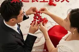 你知道吗？河南婚假最长可休28天图片