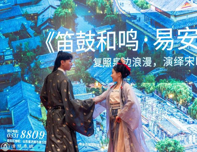 “泉”程赴约 “淄”味满分 清照泉城与淄博的“双向奔赴”