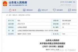 烟台市国土空间总体规划获批：努力建设海洋经济大市与制造业强市图片