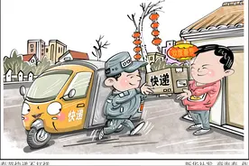 （图表·漫画）春节快递不打烊图片