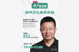 央广营养课｜春天情绪烦躁，根源竟在肠道图片