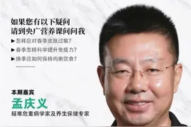 央广营养课｜春天情绪烦躁，根源竟在肠道图片