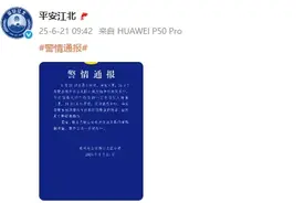 出租车司机因口角驾车顶撞对方、致其受伤！警方通报！图片