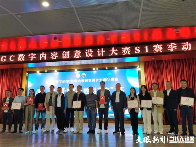 全省首届！贵州职工AIGC数字内容创意设计大赛S1赛季启动在即