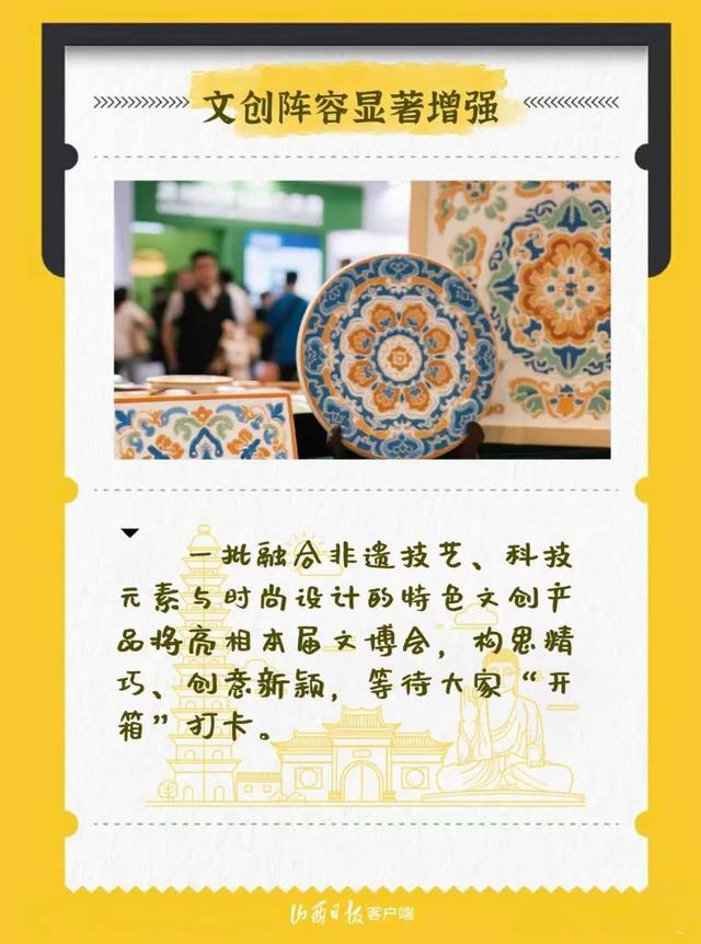 小编探班！第七届山西文博会六大亮点“邀”你好看！最后一个爱了！