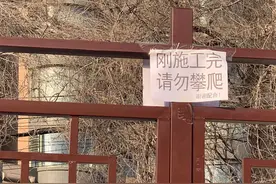 追踪|鸭子桥南街，被人扒出50多个洞的铁栅栏已换新图片