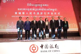 中国银行柬埔寨人民币清算行正式开业图片