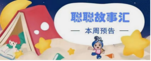 赴新岁之约，威海文旅“跨年大餐”来了！