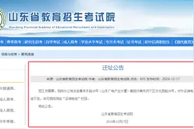 山东2025年4月自考18日起报名！请注意省教育招生考试院迁址了图片