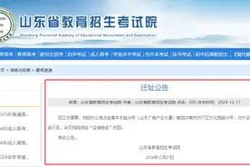 山东2025年4月自考18日起报名！请注意省教育招生考试院迁址了图片