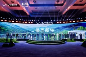 宁德时代携手北汽集团等共建换电生态 即将推出合作换电车型图片