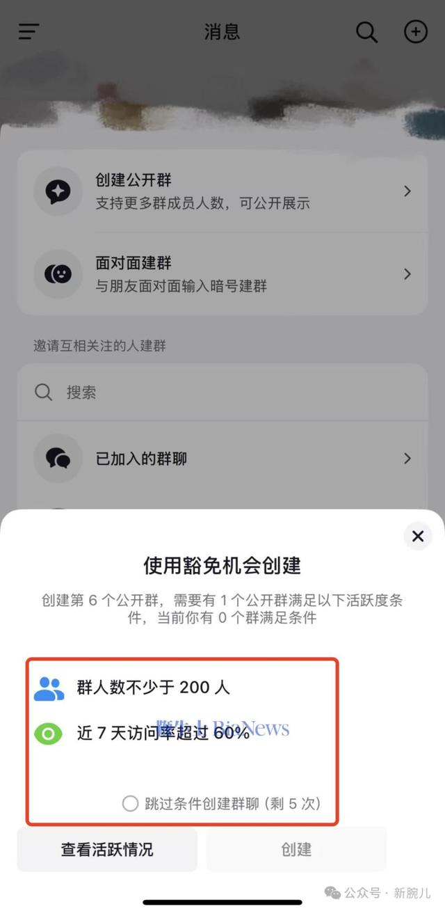 抖音怎么操作上粉丝群聊（抖音群聊功能升级总人数增至1000人）