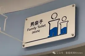 上海一商场设“父婴室”，网友：建议全国推广图片