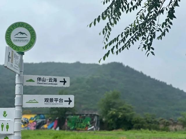 七夕限定 | 僧冠峰景区超值双人套票来袭！留言有礼，免费门票等你拿！