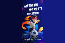 爆火的“苏超”也得为高考让路！祝福考生“射龙门、攀高峰”图片