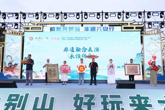 可玩、可赏、可品、可购！2025安徽非遗嘉年华第三季在六安启幕