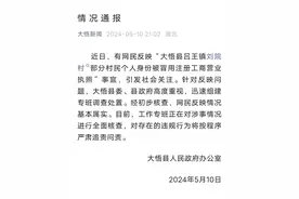 上百名村民被冒名注册营业执照？官方通报→图片