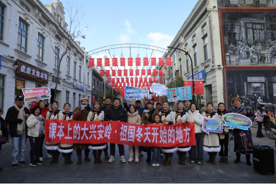 “课本上的大兴安岭·祖国冬天开始的地方” 冰雪旅游推介活动首站亮相哈尔滨