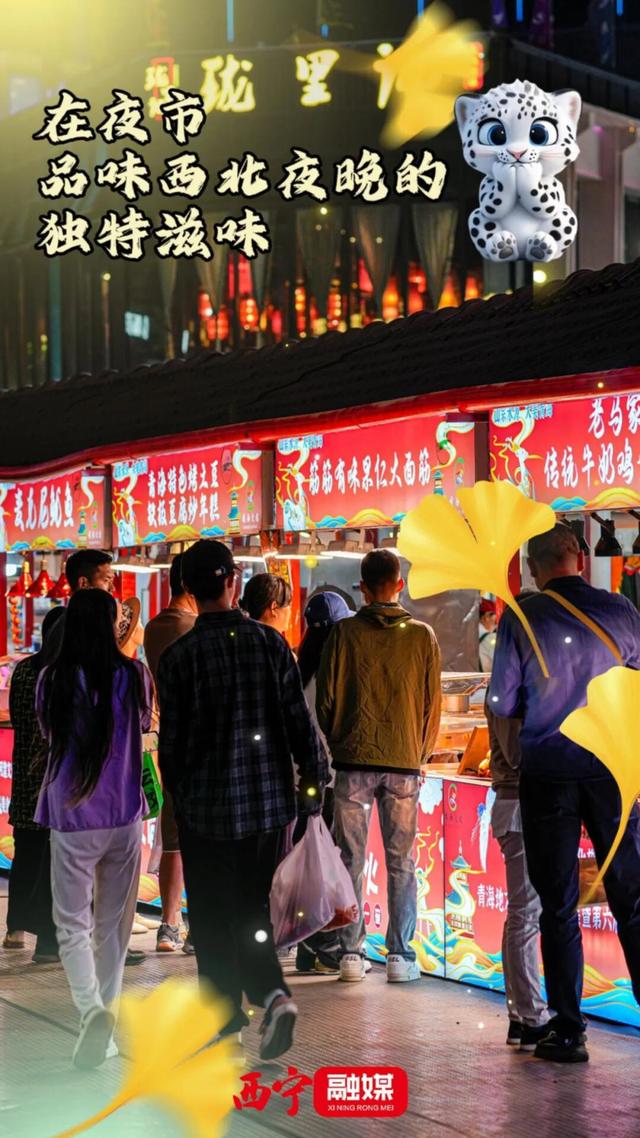 国庆中秋长假，凌小蛰、凌小芒邀您畅游西宁~