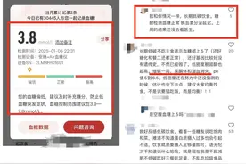 “450天没吃精致碳水低血糖了”还有人因此住院！低碳饮食的误区，很多人中招｜网红说法求真图片