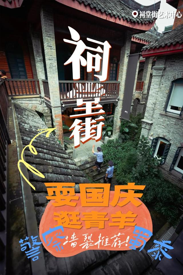 请收下这份蜀黍强烈推荐的打卡攻略