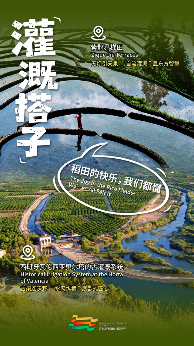 双语海报｜紫鹊界全球“邀约” 邂逅诗意世界级搭子