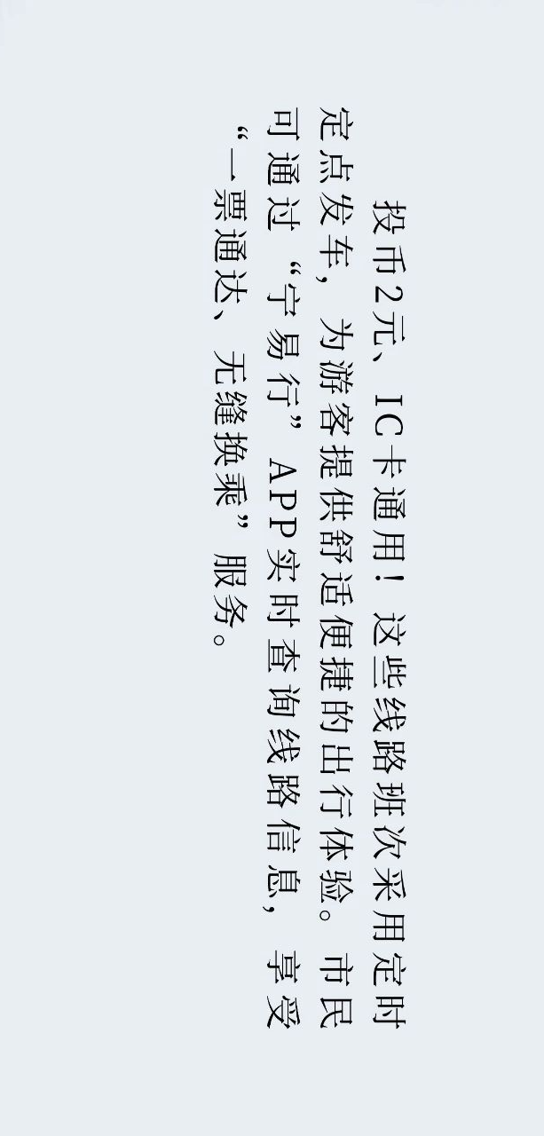 投币2元，直达超多景点！