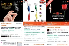 新年前淘宝魔术道具销量增长174%，多单品月销量过万图片