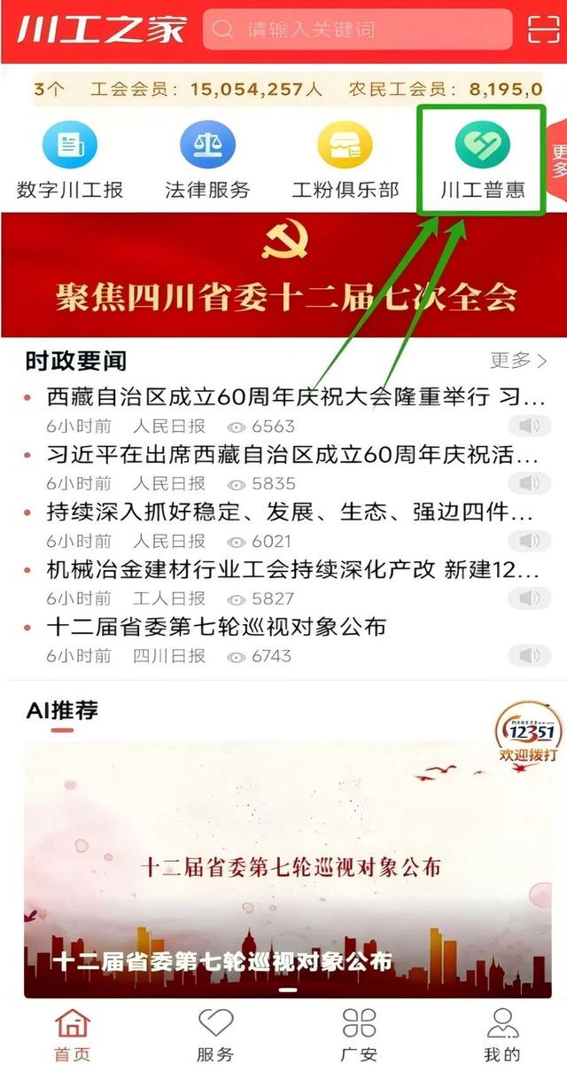 畅玩广安，只要5元！32000张普惠电子券马上开抢