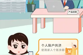 好消息！您医保个账可以和省内的家人共用啦图片