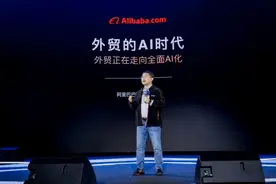 阿里国际站发布首个全流程AI产品 配备4个AI Agent图片