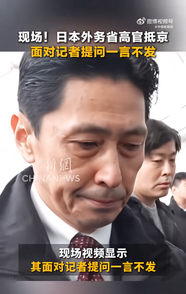 日本外务省高官，低头一言不发