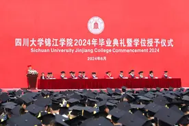 离别前的叮咛走心又暖心！川大锦江学院毕业典礼上的“最后一课”图片