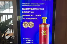 郎酒：红运郎停货，年控量300吨图片