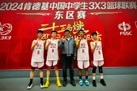 东区冠军！山东师大附中男篮闪耀赛场图片