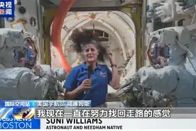 美国两宇航员滞留太空9个月终于重返地球，马斯克：被总统大选耽误了图片