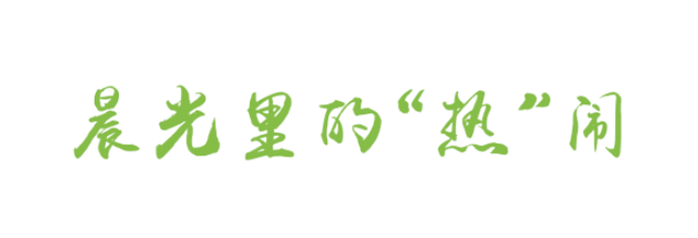 乐游绵阳 清凉一夏 ‖ 这“夏”，真藏不住了——八月盐亭的烟火与清凉