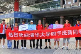 清华大学迎来3800余名2024级本科新生，最小新生14岁图片