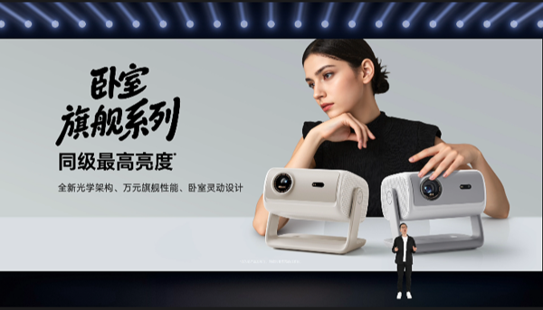 当贝七款旗舰新品震撼登场，国产投影正式迈入全球高端