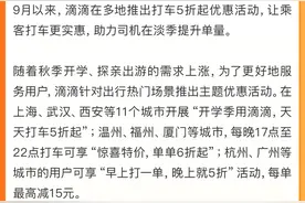 滴滴中秋致谢司机：一亿补贴、十重奖励、百城中秋家宴和福利站来了图片