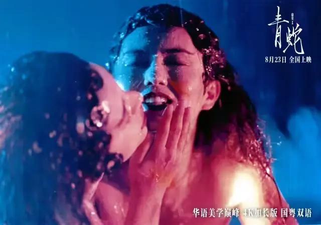 豆瓣8.6分,电影《青蛇》4K加长版今日上映,32年后传奇再现大银幕