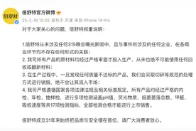 倍舒特、高洁丝最新回应图片