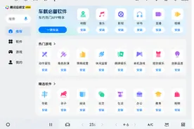 腾讯应用宝正式推出车载版 将在吉利星愿车型搭载上线图片